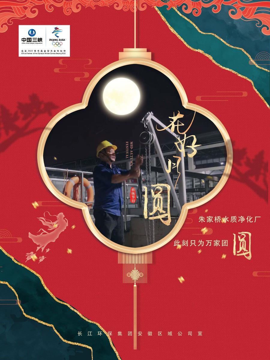 14.花好月圓(此刻只為萬家團圓) 14.花好月圓(此刻只為萬家團圓)