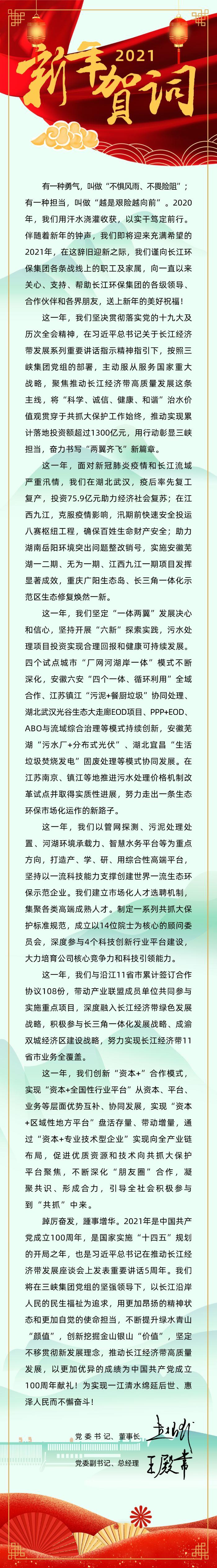 微信圖片_20201231171134